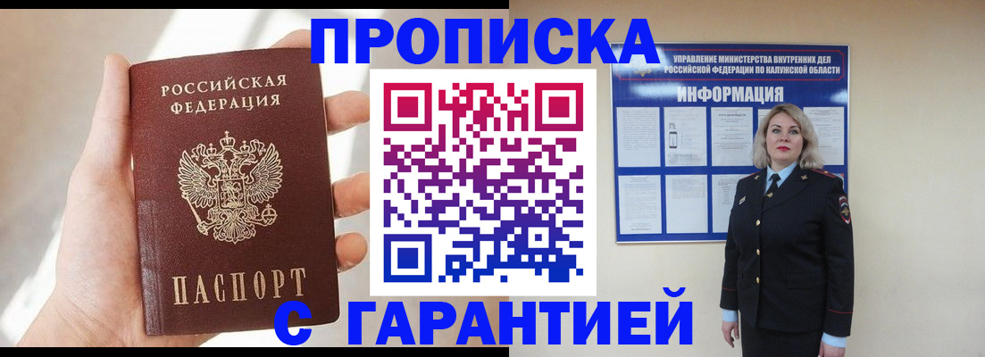 временная регистрация госуслуги в Зеленогорске