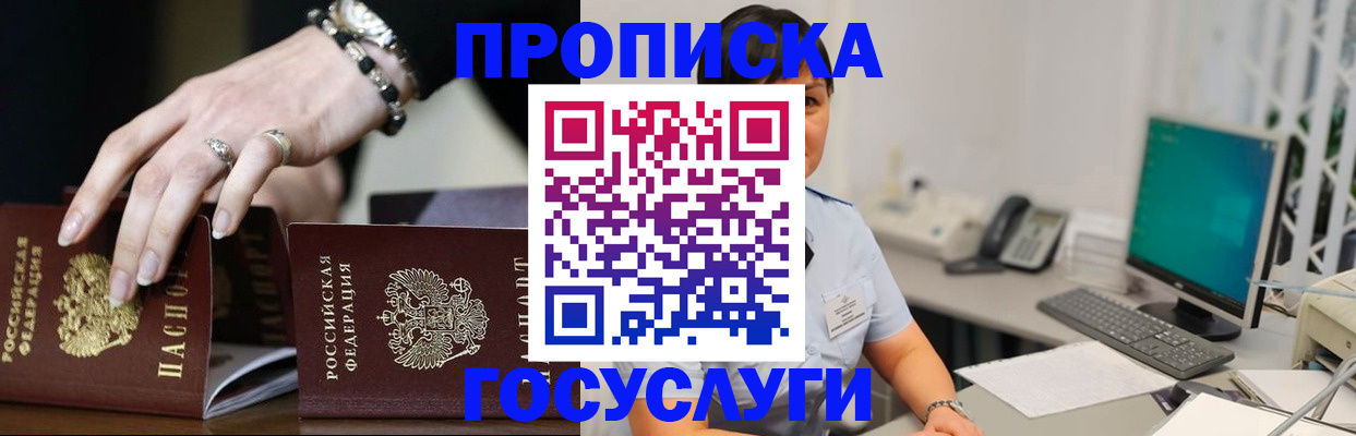найти адрес прописки в Зеленогорске