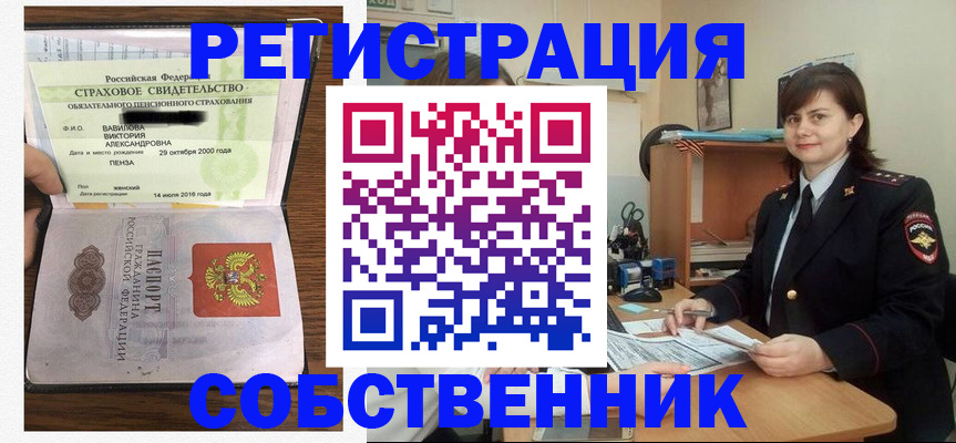 прописка 2025 в Зеленогорске