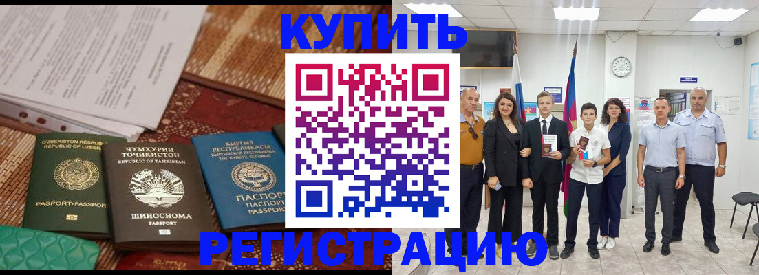 временная регистрация гарантия в Зеленогорске