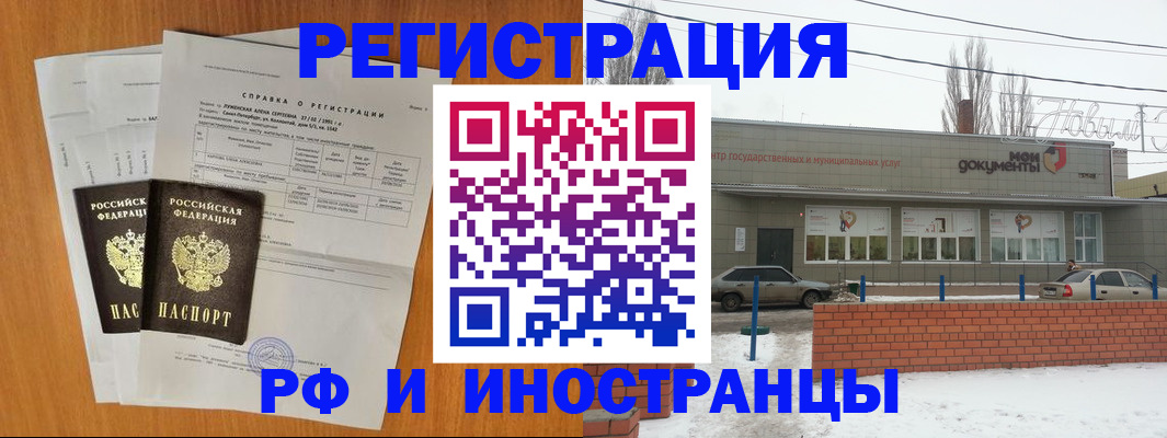 купить прописку в Зеленогорске